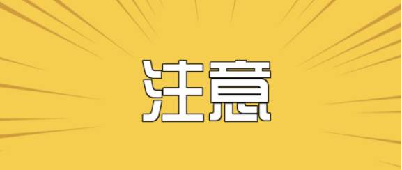 个体工商户的15个财税处理要点