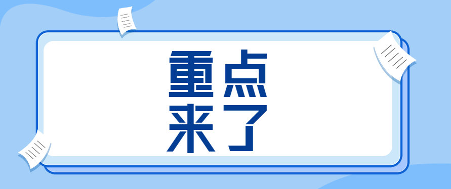 六种特殊销售方式的增值税、企业所得税处理