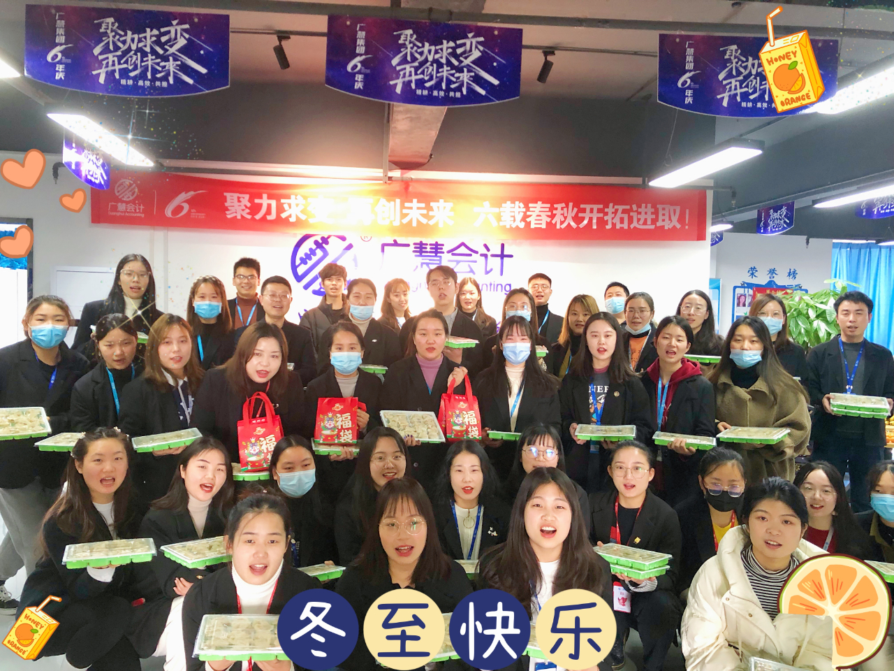 冬至大如年，广慧小团圆