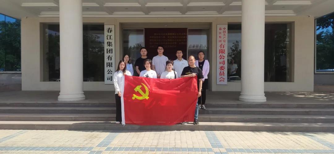 广慧集团党支部至春江集团参观学习