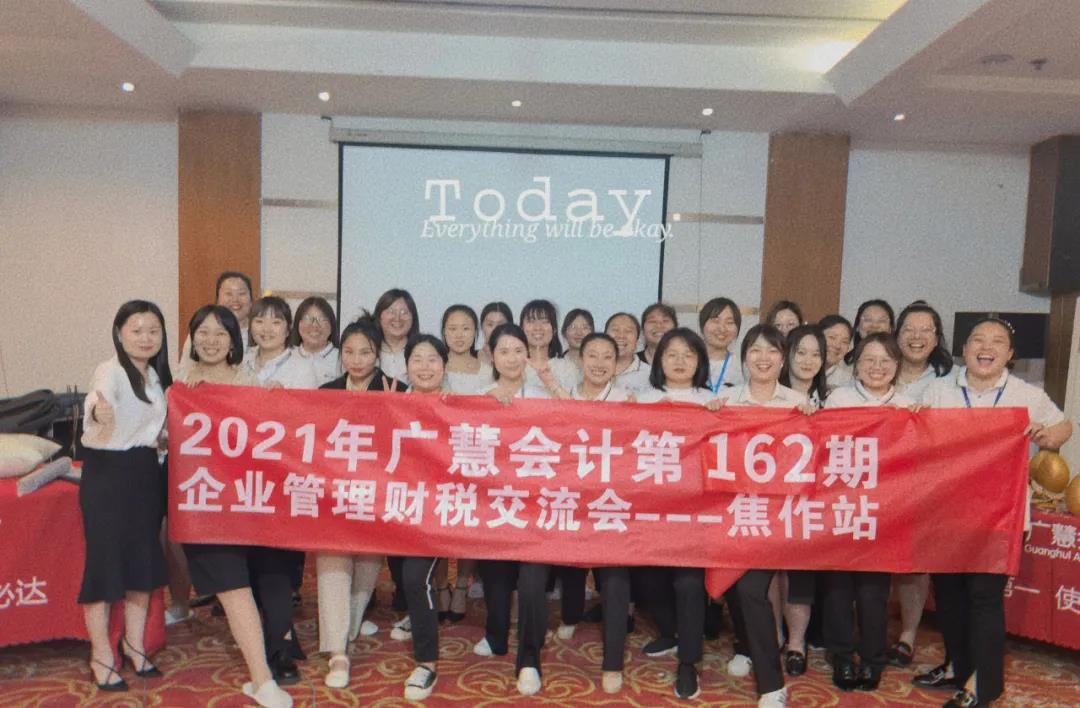 【慧能量·共未来】赋能企业发展研讨会—焦作站