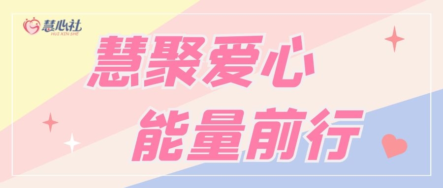 【慧聚爱心 能量前行】广慧会计为洪水受困员工发放困难补助