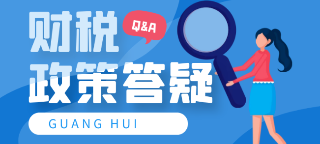 @网约车公司，这项税收优惠别错过！