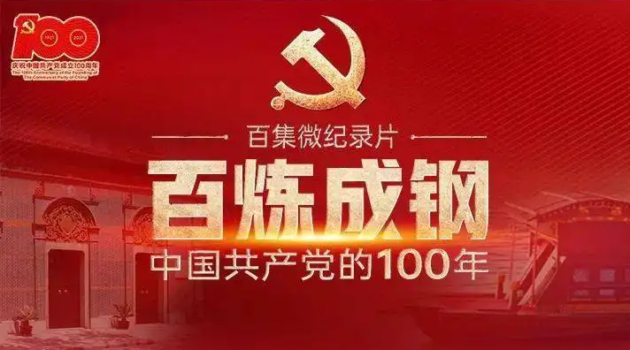 党史学习 | 河南广慧党支部组织开展党史主题教育活动