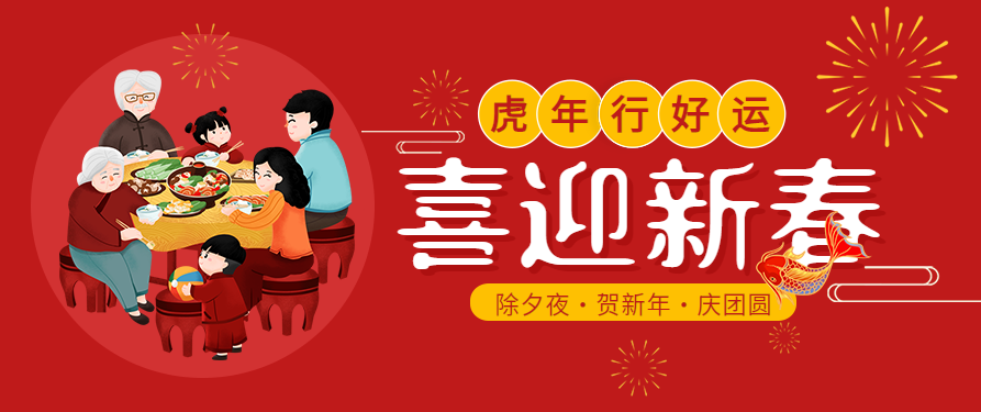 金虎贺岁，恭贺新春，广慧会计给大家拜年啦~