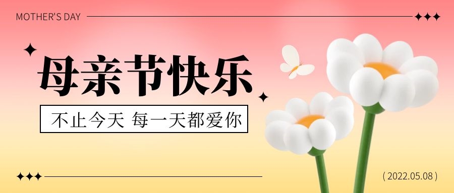 母亲节快乐丨不止今天，每一天都爱你