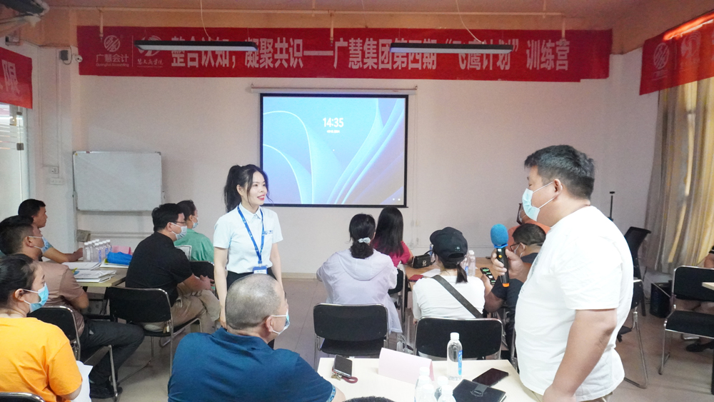 广慧会计企业财税管理交流会圆满成功！