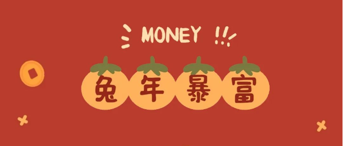 小年到！2023年开运壁纸来了，请查收~