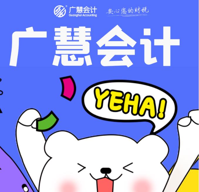@民办科研机构，这项企业所得税政策必知！