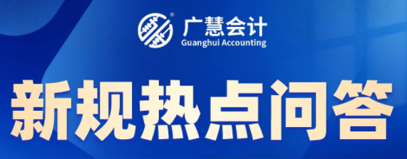2023新规丨按月申报的小规模企业如何办理纳税申报？