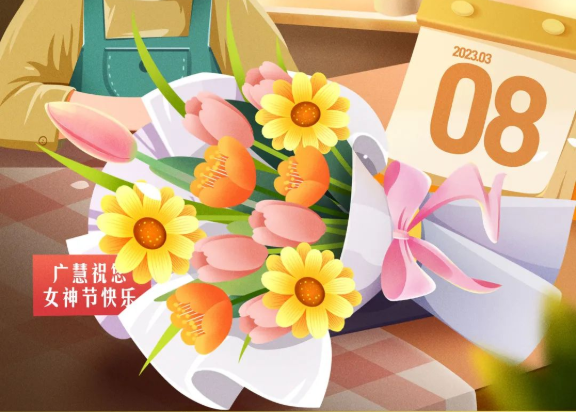 女神节快乐丨绽放美丽光芒，做自己的女王！