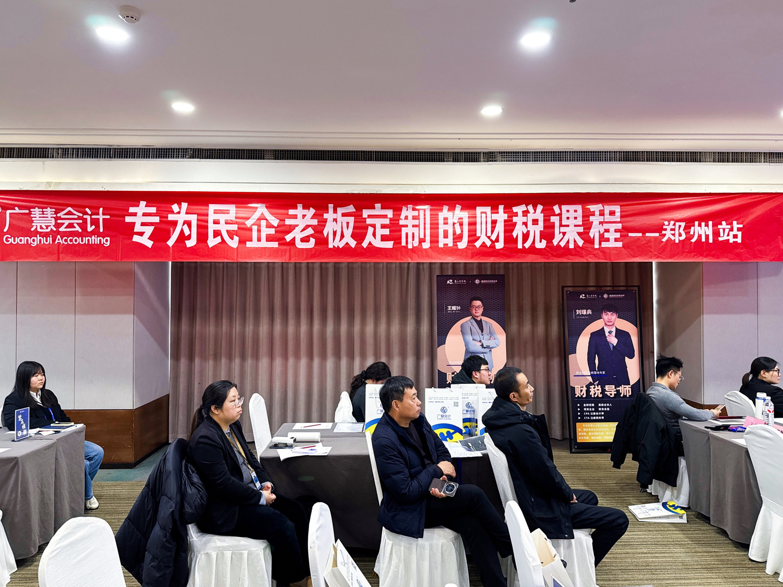 第七期《老板财务思维》郑州站圆满收官！学员们满载干货而归，解锁企业经营“新底气”